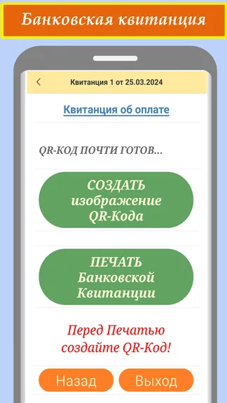 Скриншот 7/9