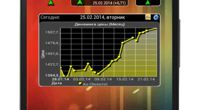 Скриншот 6/6