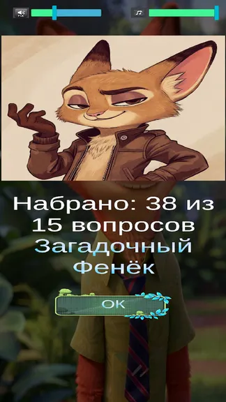 Скриншот 2/3