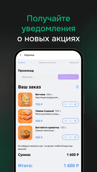 Скриншот 4/4