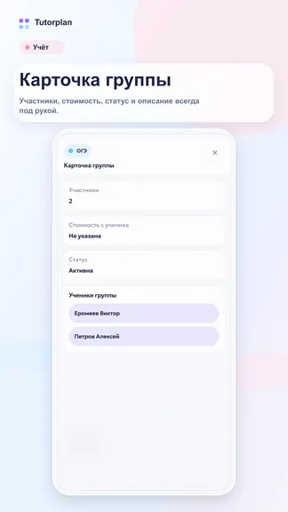 Скриншот 8/9
