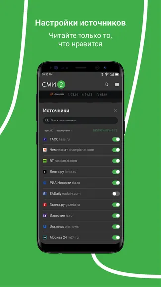 Скриншот 6/6