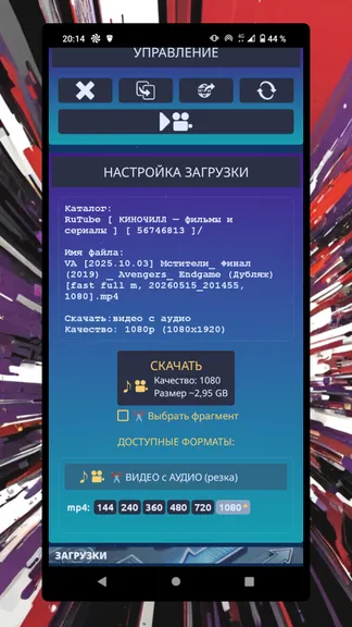Скриншот 3/5