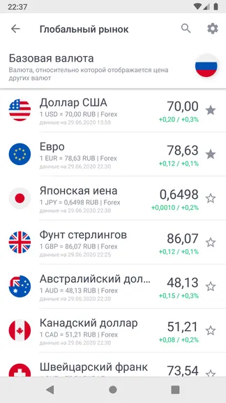 Скриншот 3/8