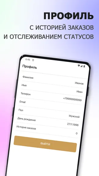 Скриншот 4/6
