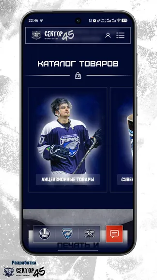 Скриншот 9/10