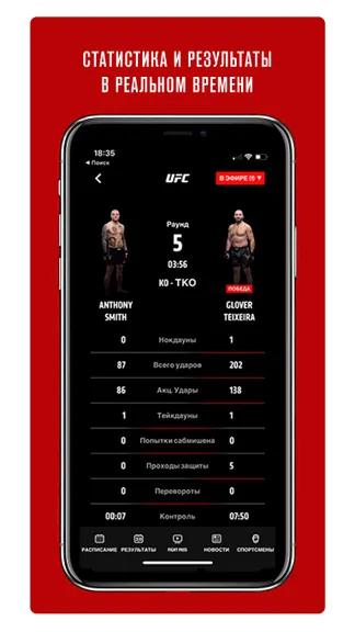 Скриншот 4/4