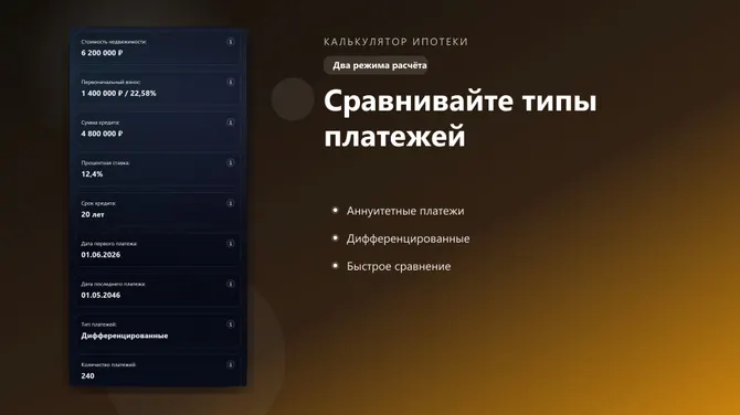 Скриншот 8/10