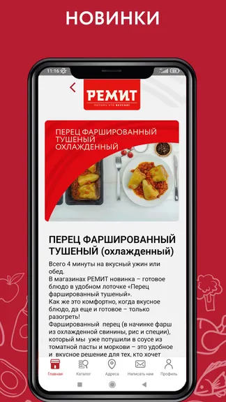 Скриншот 6/8