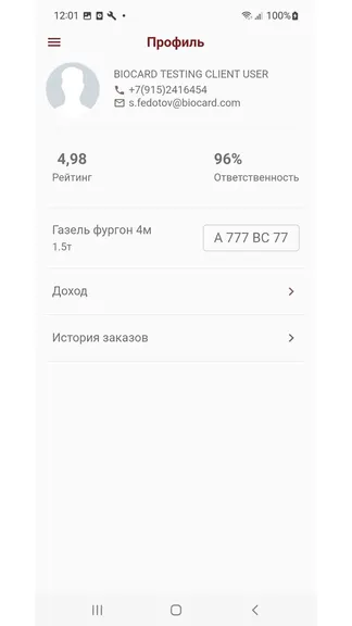 Скриншот 8/8