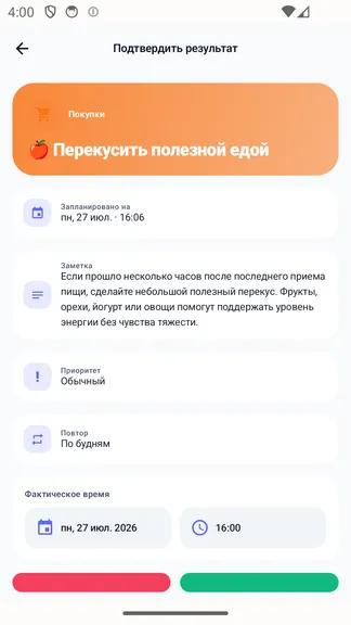 Скриншот 3/6