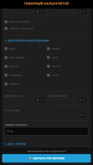 Скриншот 2/4