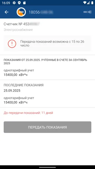 Скриншот 4/6