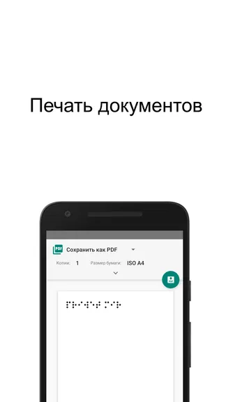 Скриншот 3/3