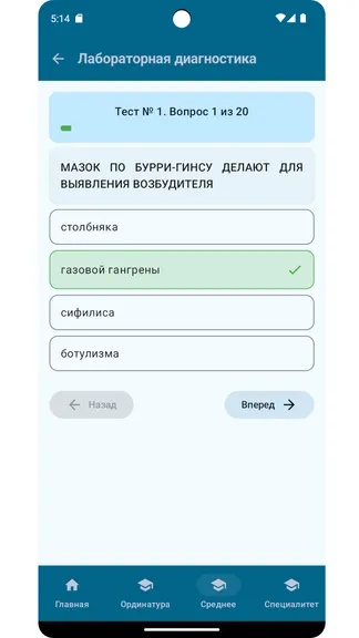 Скриншот 4/5