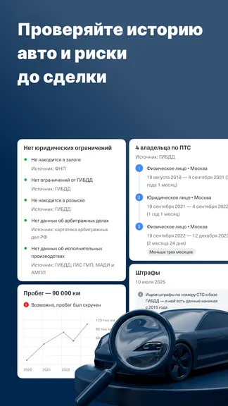 Скриншот 3/7