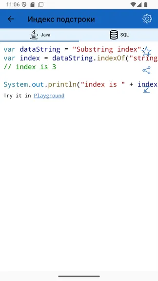 Скриншот 10/10