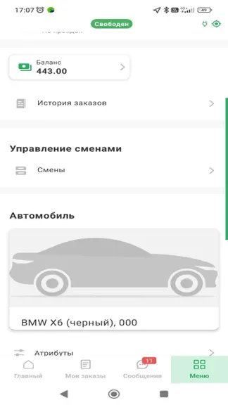 Скриншот 5/6