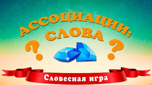 Скриншот 4/6