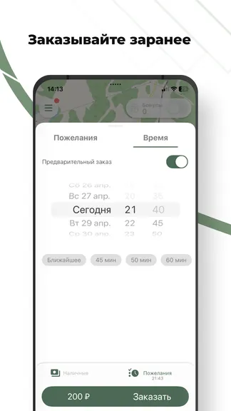 Скриншот 6/8