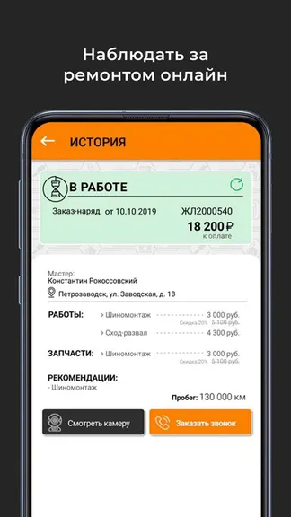 Скриншот 8/8