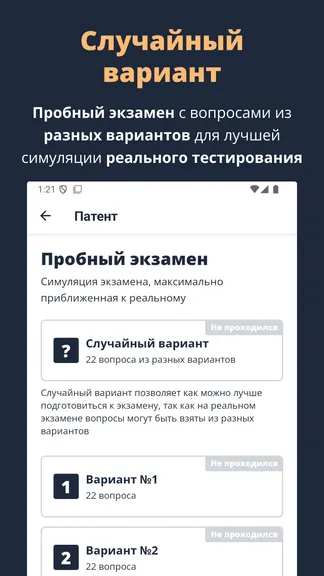 Скриншот 7/8