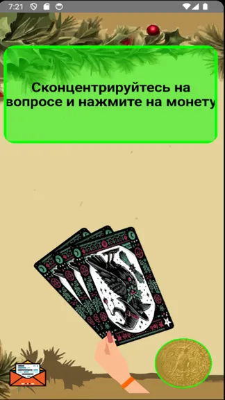 Скриншот 3/3