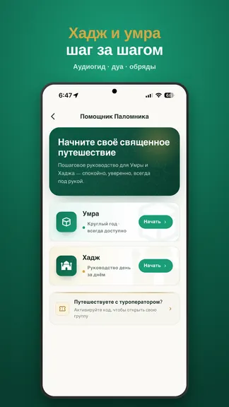 Скриншот 7/9