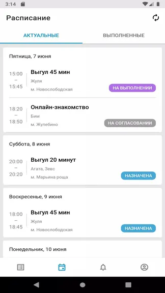 Скриншот 2/4