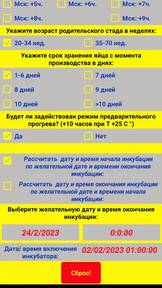Скриншот 4/4