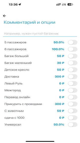 Скриншот 9/10