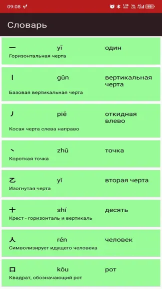 Скриншот 7/7