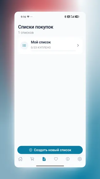 Скриншот 5/6
