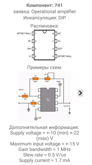 Скриншот 6/8