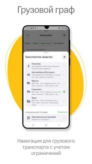 Скриншот 6/6