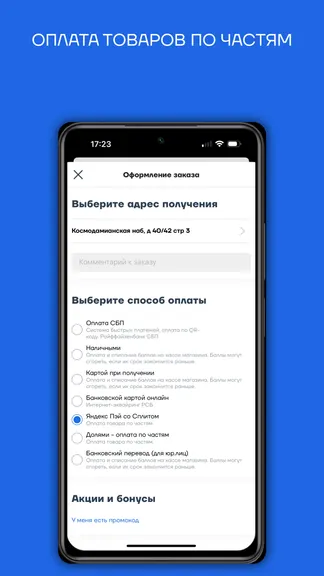 Скриншот 6/6