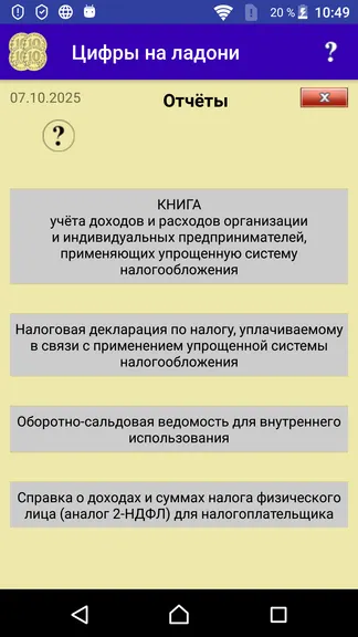 Скриншот 2/2