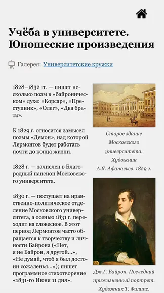 Скриншот 5/7
