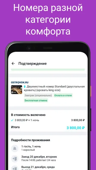 Скриншот 6/6