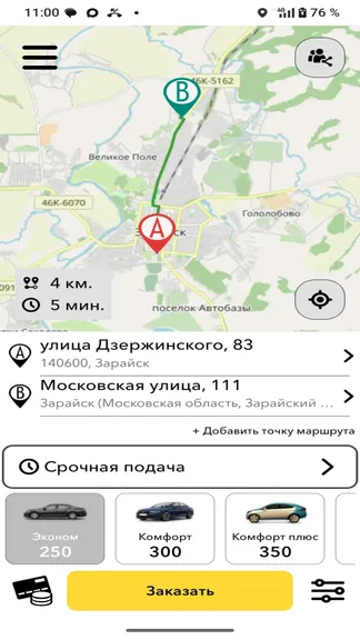 Скриншот 3/5