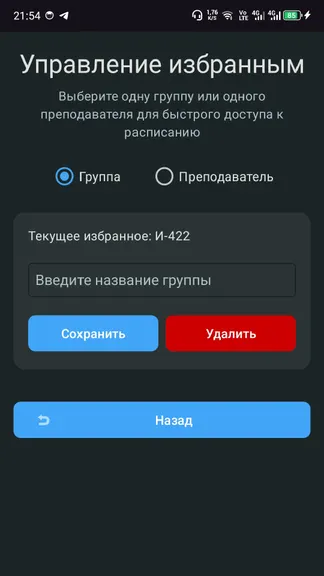 Скриншот 9/10