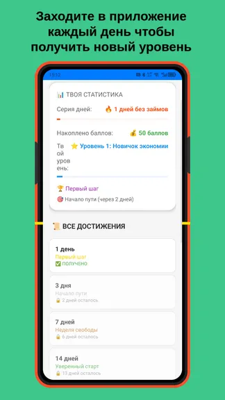 Скриншот 2/3