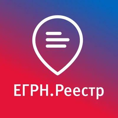 ЕГРН.Реестр