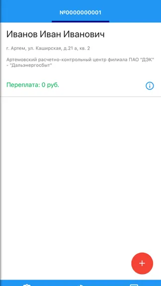 Скриншот 3/6