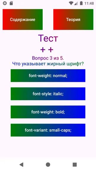 Скриншот 3/8