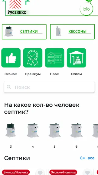 Скриншот 1/4