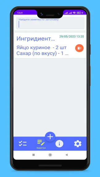 Скриншот 7/8