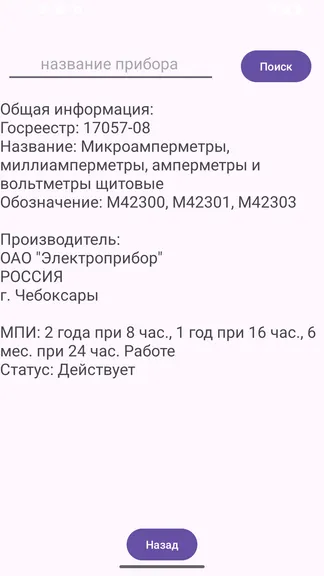 Скриншот 5/10