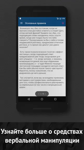 Скриншот 5/5