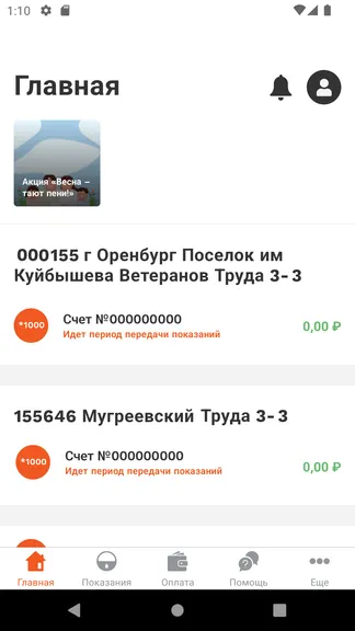 Скриншот 1/4